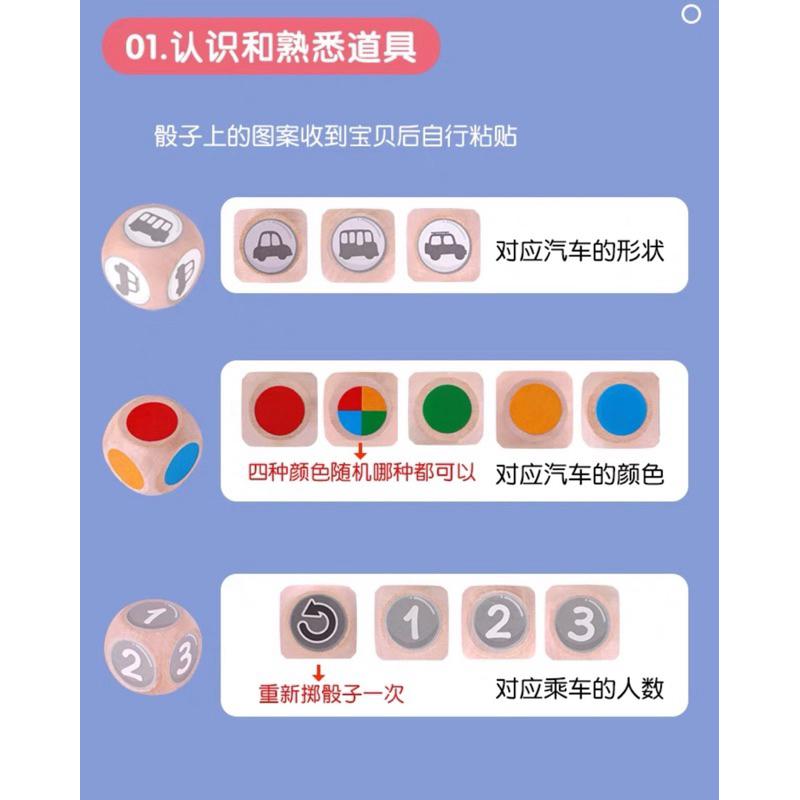 找汽車兒童邏輯分類 思維汽車遊戲 邏輯認知 顏色認知 訓練桌遊 幼兒園桌面遊戲 益智區域桌遊 車子桌遊-細節圖2