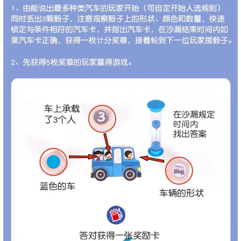 找汽車兒童邏輯分類 思維汽車遊戲 邏輯認知 顏色認知 訓練桌遊 幼兒園桌面遊戲 益智區域桌遊 車子桌遊-細節圖3