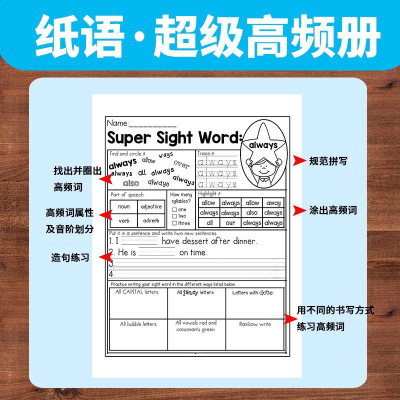 sight words高頻詞220 英語練習冊塗色習題紙趣味學習1-5級合訂本 英文本-細節圖4