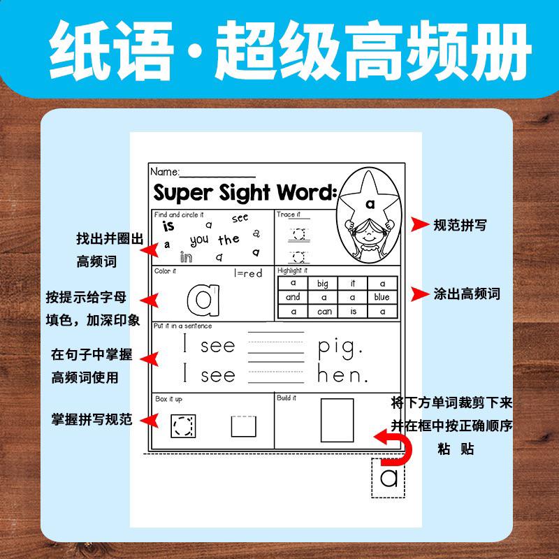 sight words高頻詞220 英語練習冊塗色習題紙趣味學習1-5級合訂本 英文本-細節圖5