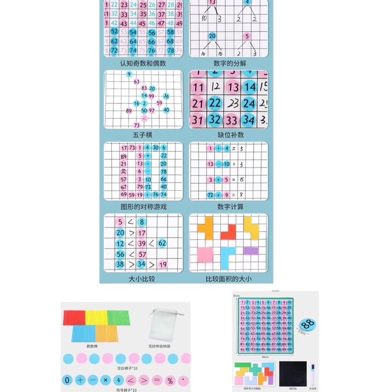 認識數字 魔方數字較具 數字啟蒙 數字概念  數字磁力板 數字對應 數字分解 數字大於小餘教學-細節圖3