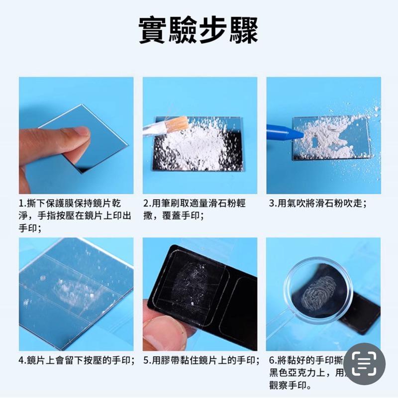 指紋分析 STEAM教學  STEAM教學，寓教於樂 認識指紋知識，學習分析比對實驗-細節圖2