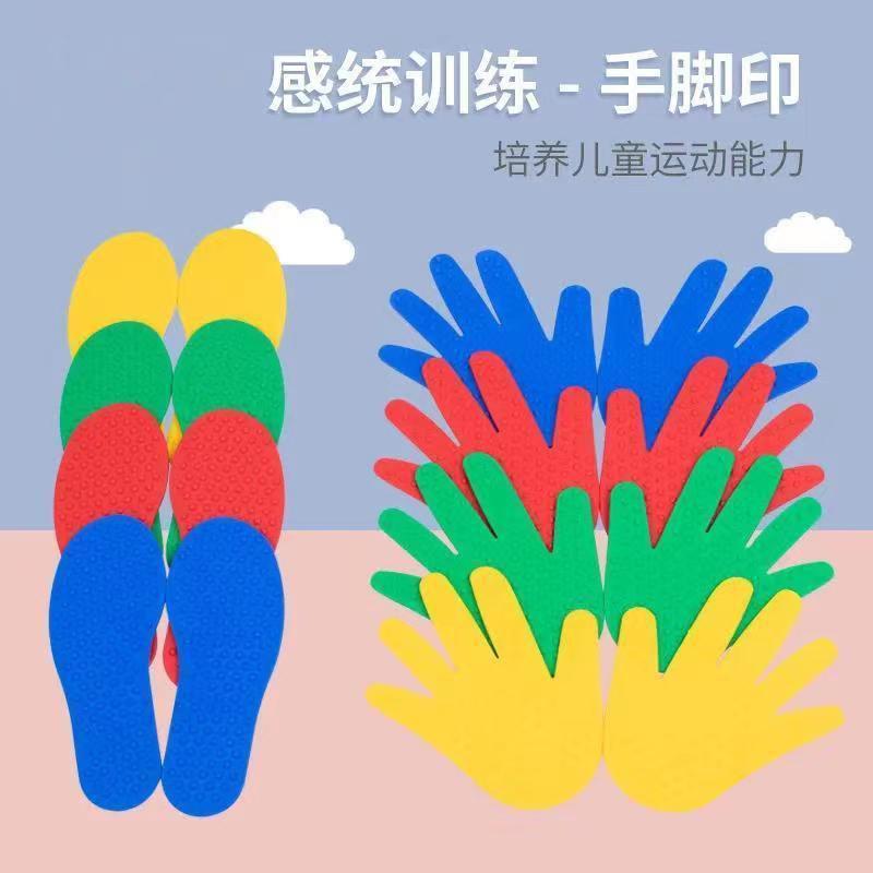 手印腳印感統運動訓練手遊戲跳墊兒童手腳並用手腳掌觸覺玩具手掌 感統教材 感統遊戲 觸感教具 體適能活動-細節圖3