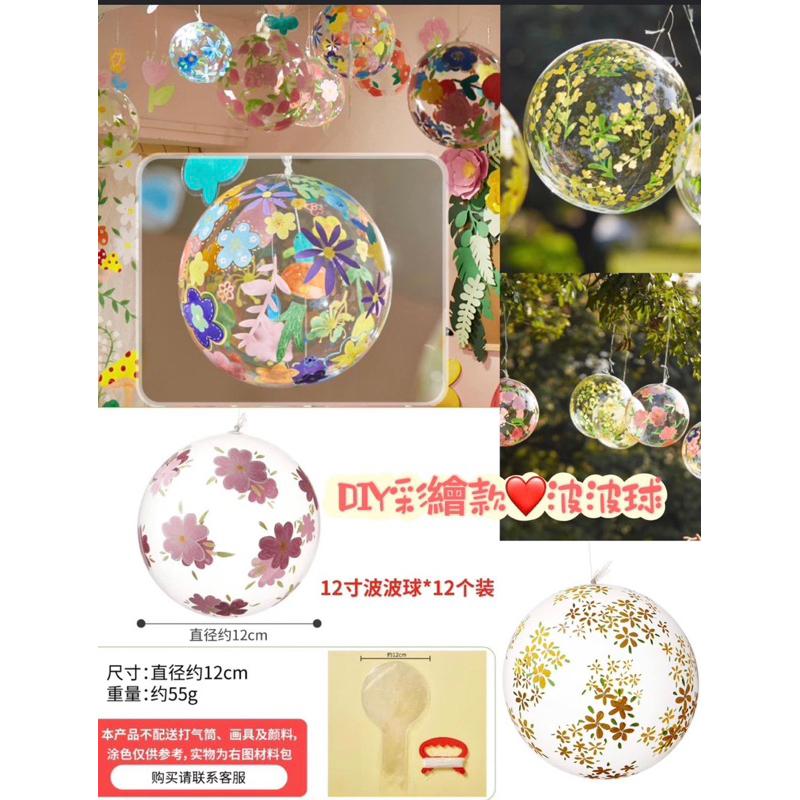 勞作材料包 透明彩繪波波球12入送線一綑 彩繪透明球 彩繪波波球 可繪圖透明球 彩繪球-細節圖2