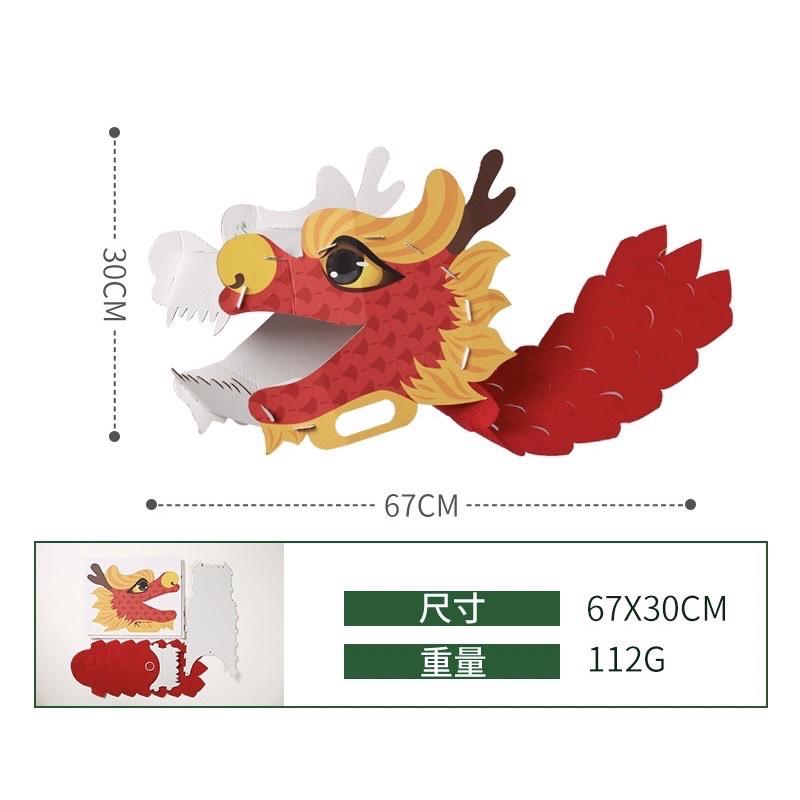 DIY紙箱舞獅 紙卡系列舞龍舞獅頭套一入（顏色隨機）舞龍舞獅頭套 醒獅頭套 醒獅教具 過年活動 醒獅表演-細節圖2