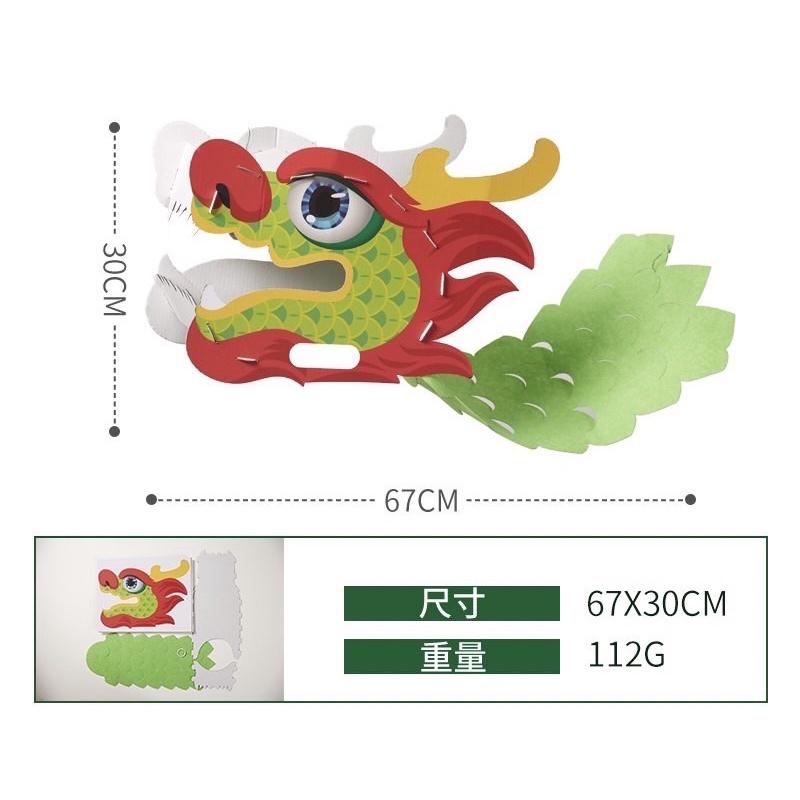 DIY紙箱舞獅 紙卡系列舞龍舞獅頭套一入（顏色隨機）舞龍舞獅頭套 醒獅頭套 醒獅教具 過年活動 醒獅表演-細節圖5
