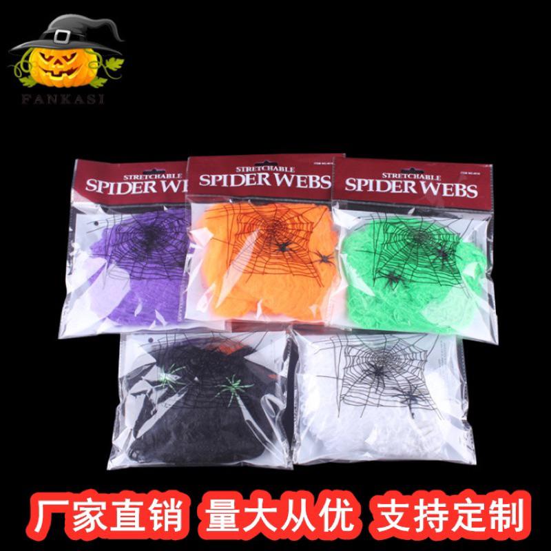 萬聖節活動 鬼屋裝扮 白色 彩色 蛛蜘棉（1包組合）蜘蛛 絲  蜘蛛 絲 蜘蛛網-細節圖6