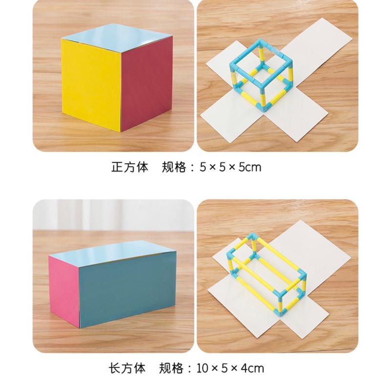 數學面積教學 小學數學長方體和正方體教具體積比模型推導演示器小學 面積教具-細節圖5