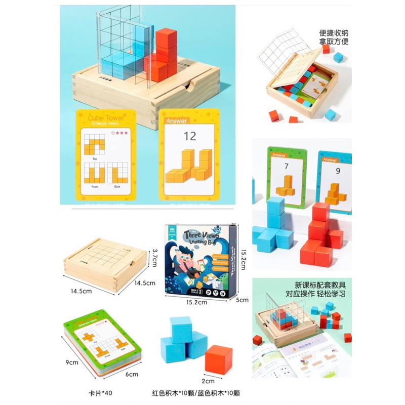 數理教學 方型的建構 三視圖教具 立體方塊透視桌遊 三視維方塊桌遊 方形桌遊-細節圖2