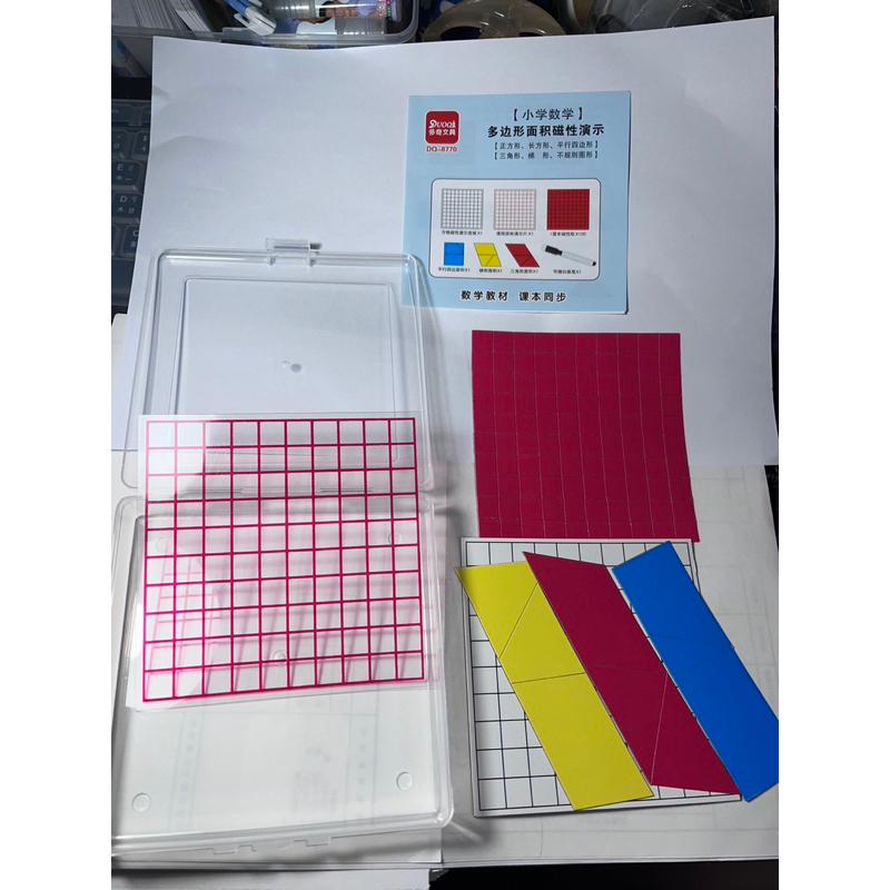 磁性多邊形平行四邊形面積學習盒計算公式演示器三五年級數學教具 多邊形  數學邊形教學 數學形狀演練器-細節圖3