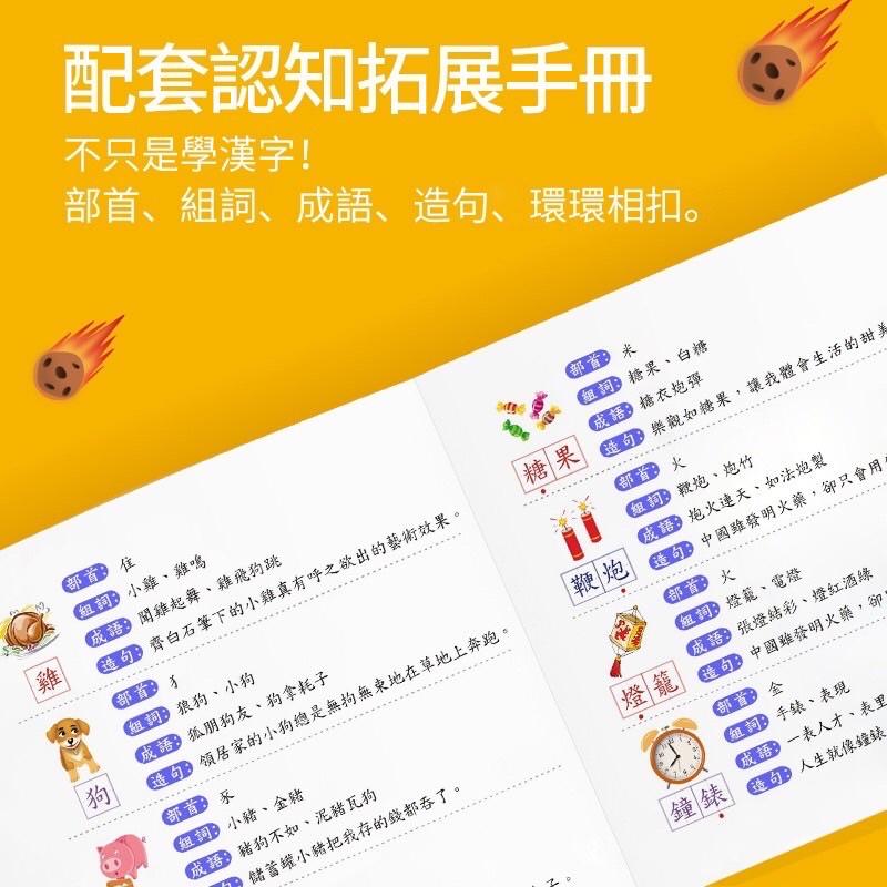 反應力桌遊 繁體中文歡樂識字 瘋狂漢字卡片字桌遊 對對碰桌遊 思維訓練遊戲繁體桌遊 中文對對碰 反應力桌遊 專注力教學卡-細節圖3