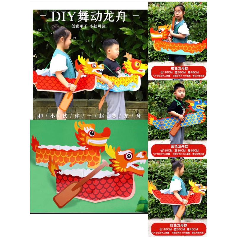 兒童DIY 端午節 舞動龍舟 可揹龍舟 划龍舟 龍舟競賽 龍舟龍舟比賽 端午節 划龍舟-細節圖2