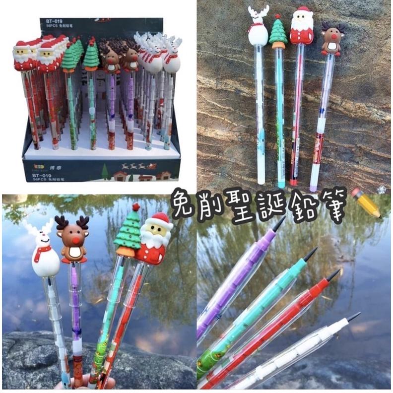 台灣現貨❤️聖誕免削筆🎄免削鉛筆1入 聖誕鉛筆 聖誕免削鉛筆 聖誕獎勵禮物 聖誕小物 聖誕筆 聖誕交換禮物-細節圖2