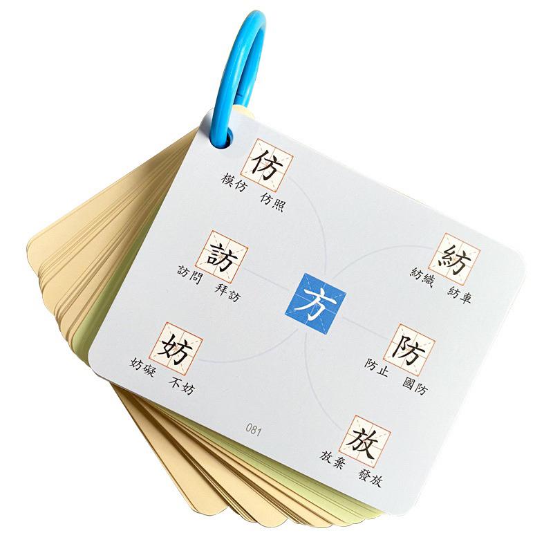 繁體卡 （袋裝）思維導圖學繁體字組詞字根偏旁部首速記識字學習卡片益智遊戲手卡 繁體部首桌遊 思維部首認知-細節圖6