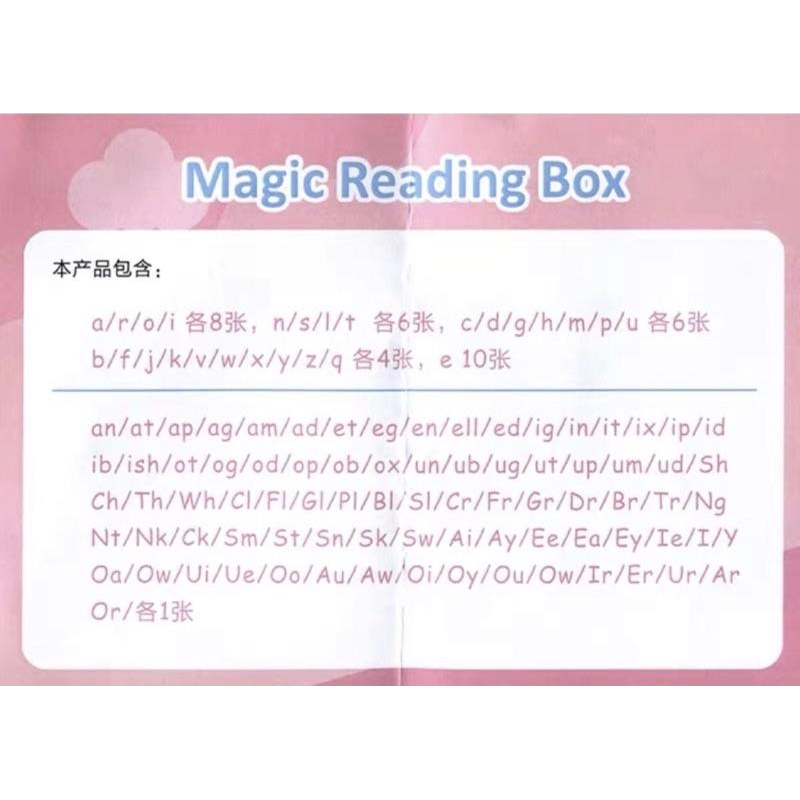 英文教具⭐️玩轉英語小教具 magic reading box 英語拼讀卡 英文教學教具、英文桌遊、字母桌遊、字母教具 - 子玄企業社(幼教 ...