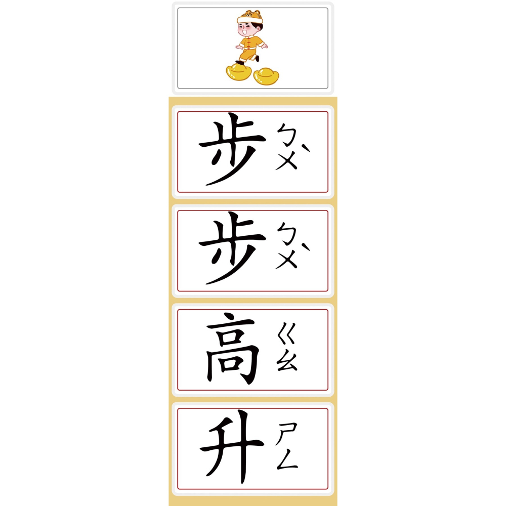 食物配對 吉祥話 配對-細節圖2