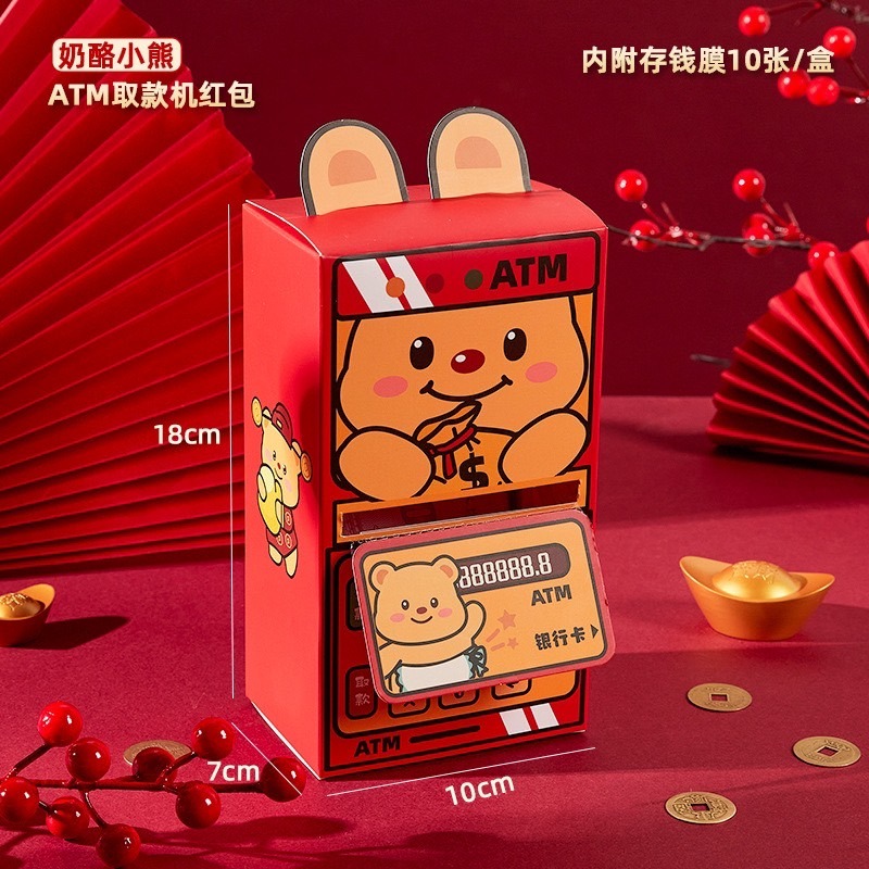 新年ATM紅包取款機-細節圖3