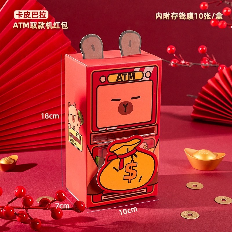 新年ATM紅包取款機-細節圖5