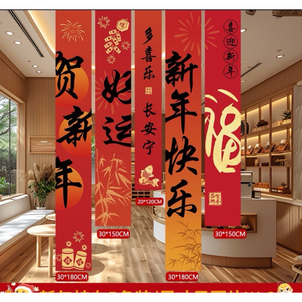 春節佈置 春節直式裝飾聯5件組春 過年拍照背景-細節圖2