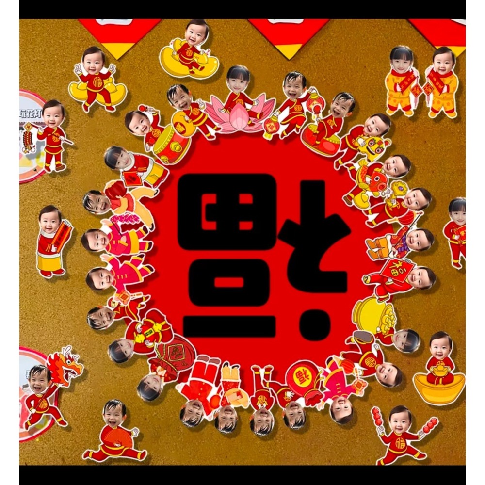 春節大頭貼 新年大頭貼團員貼紙 年夜飯貼紙  大頭貼貼紙  過年貼紙    🌈新年大頭貼造型貼紙🌈-細節圖2