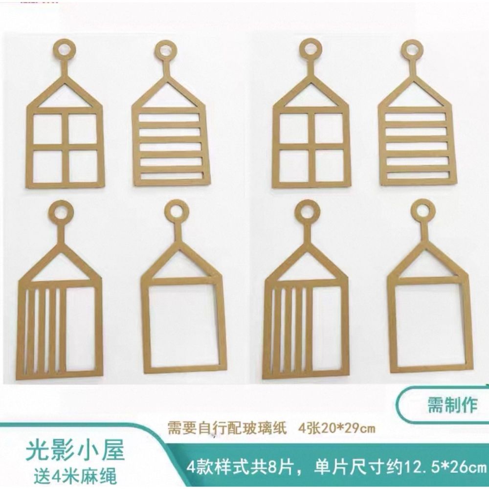 光影吊飾、DIY吊飾、彩色玻璃紙、光影小屋、手作教具、親子DIY、教室佈置、派對裝飾、彩色投影、窗戶造型吊飾-細節圖2
