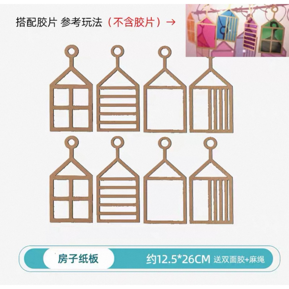 光影吊飾、DIY吊飾、彩色玻璃紙、光影小屋、手作教具、親子DIY、教室佈置、派對裝飾、彩色投影、窗戶造型吊飾-細節圖4