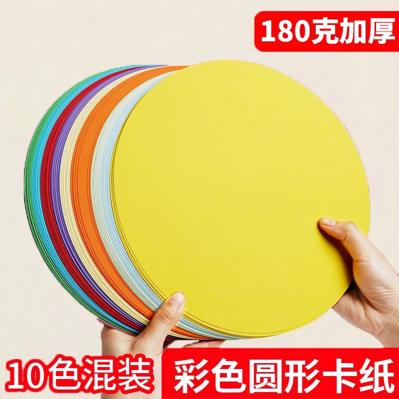 18色圓形硬卡紙（一組1包36張）118圓卡紙-細節圖2
