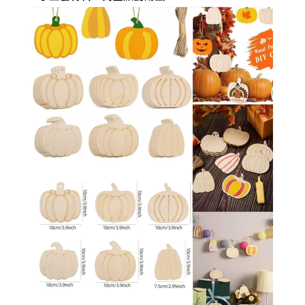 南瓜吊飾、DIY木片、萬聖節裝飾、秋季佈置、感恩節手作、彩繪木片、木質掛飾、親子手作、手工藝材料、萬聖派對用品-細節圖4