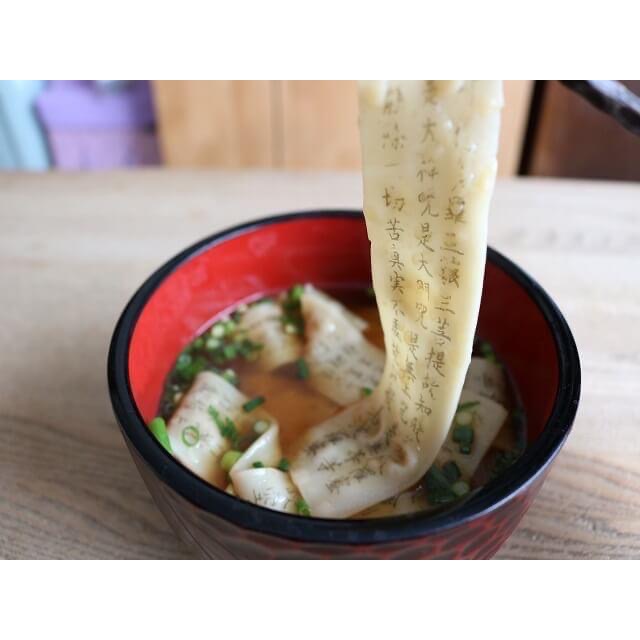 日本 新田乃莊 法燈心經烏龍麵 心經麵 3包入-細節圖2