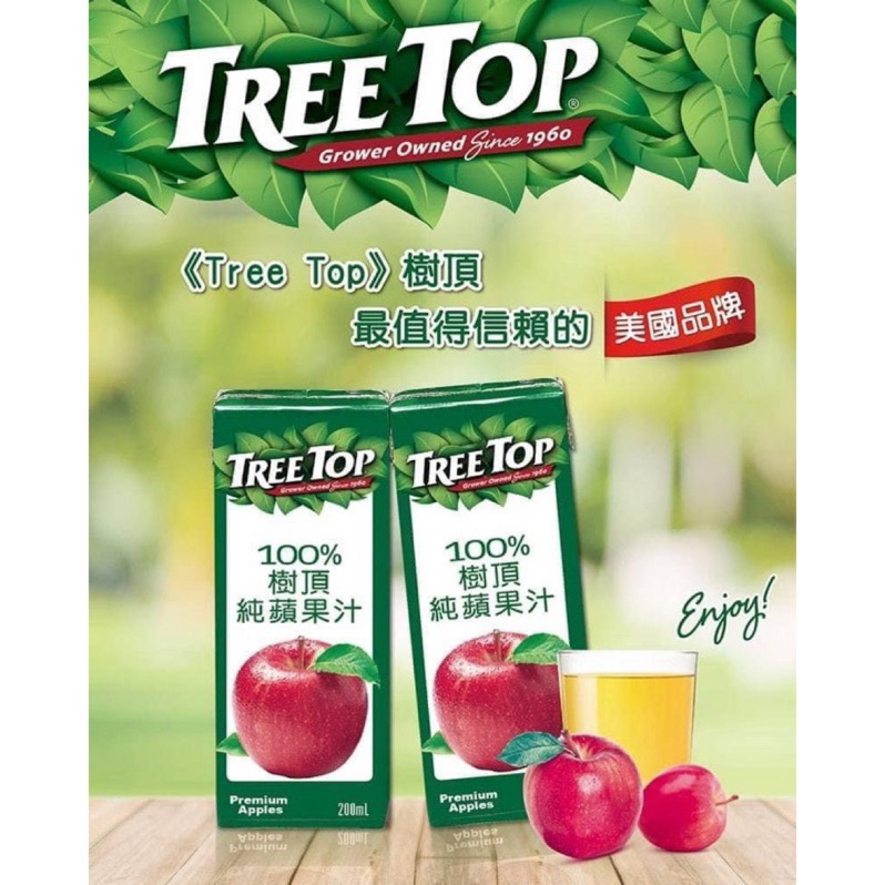 樹頂TreeTop100%蘋果汁200ml x24入（一箱）-細節圖2