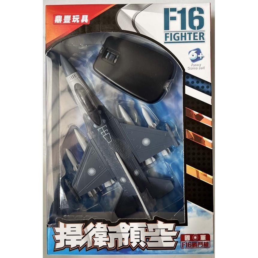 鼎豐~F16國軍現役聲光迴力合金戰鬥機.飛機~附支架(ST安全玩具)-細節圖2