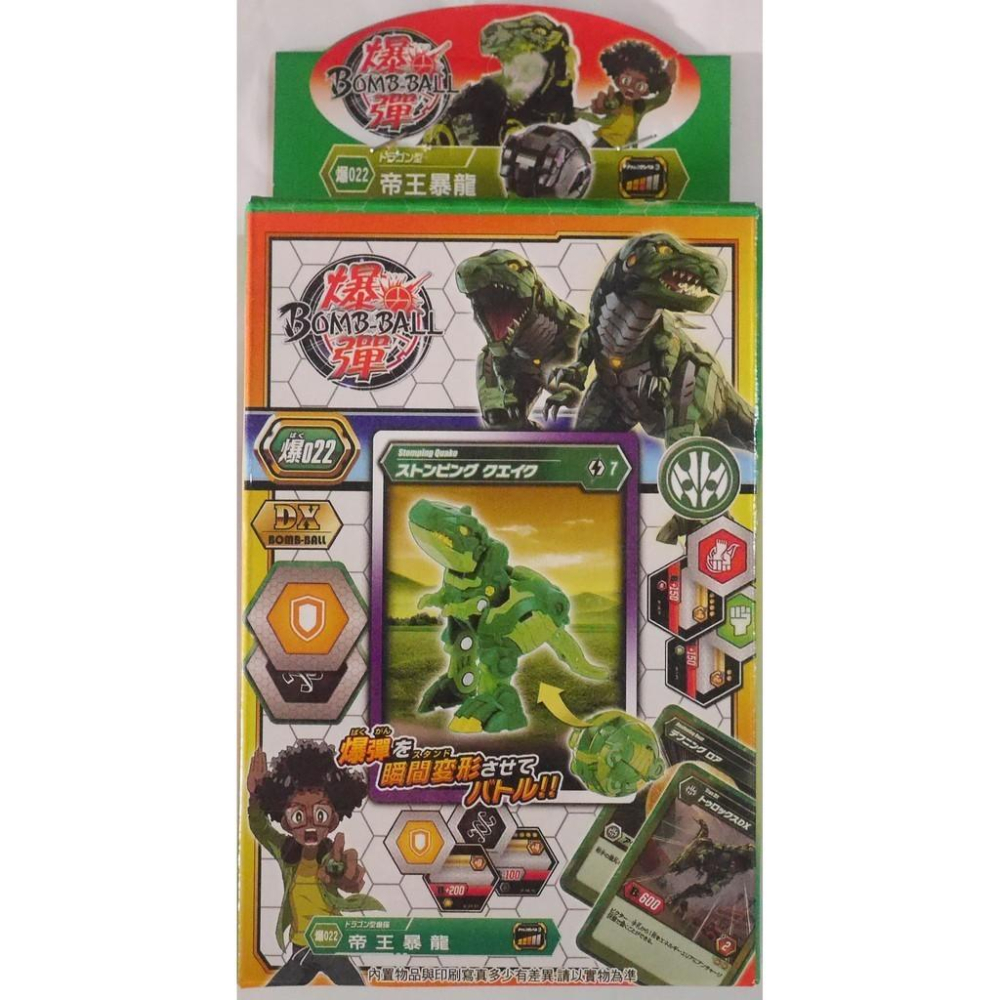 變形爆彈蛋玩具.爆蛋玩具 一般變形玩具非爆丸-細節圖3