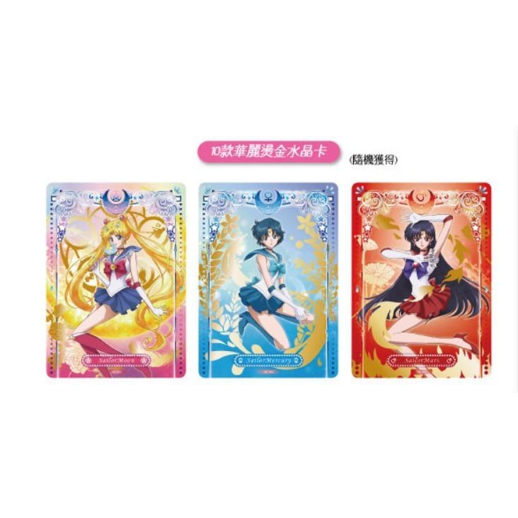㊣全新正版美少女戰士 銀水晶珍藏卡/幻之水晶卡 (ST安全玩具)-細節圖3