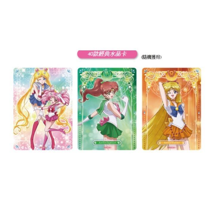 ㊣全新正版美少女戰士 銀水晶珍藏卡/幻之水晶卡 (ST安全玩具)-細節圖4
