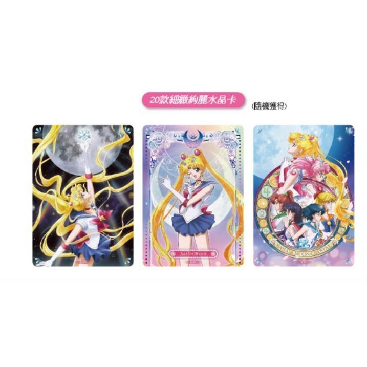 ㊣全新正版美少女戰士 銀水晶珍藏卡/幻之水晶卡 (ST安全玩具)-細節圖8
