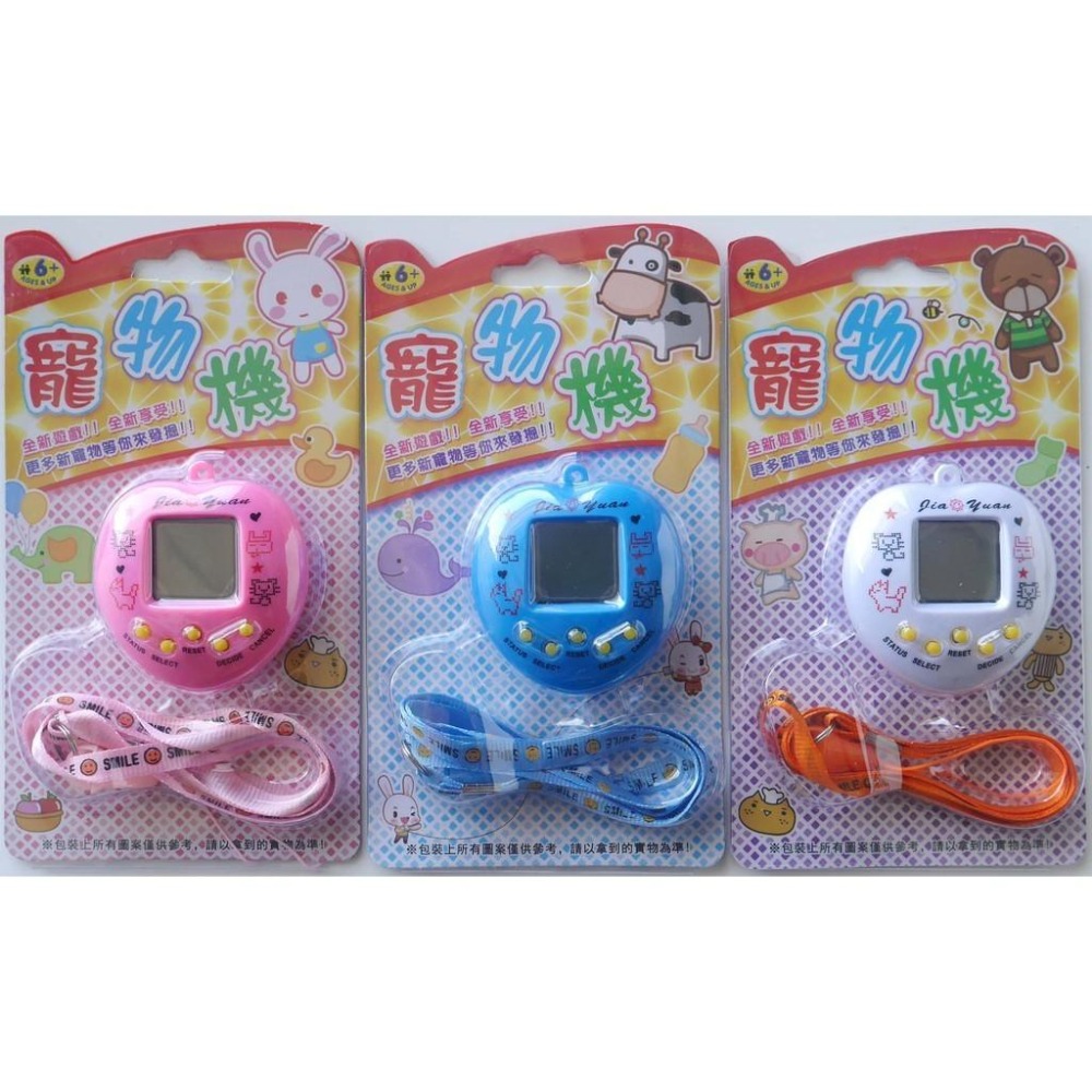 彩色心形圓形電子雞/寵物機/掌上型電玩 ~168合1種動物替換可選-細節圖8