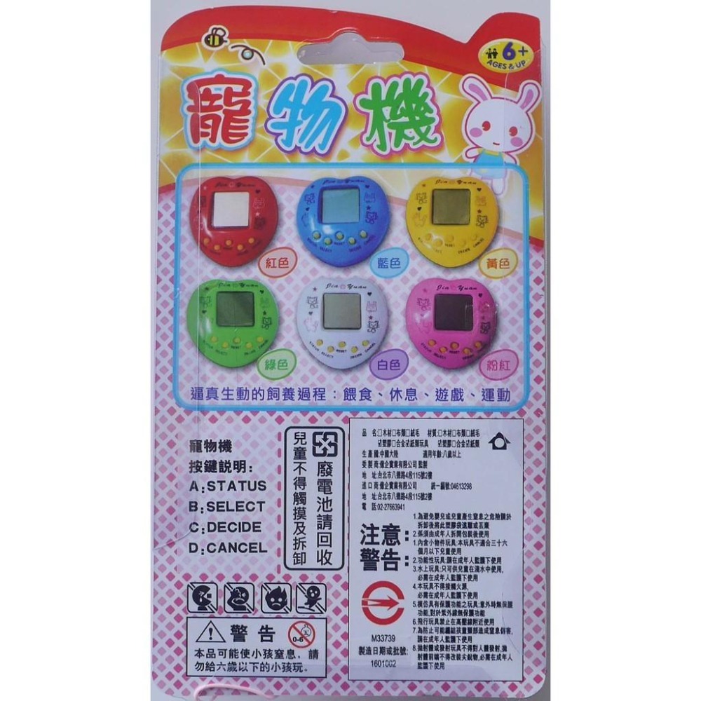 彩色心形圓形電子雞/寵物機/掌上型電玩 ~168合1種動物替換可選-細節圖9