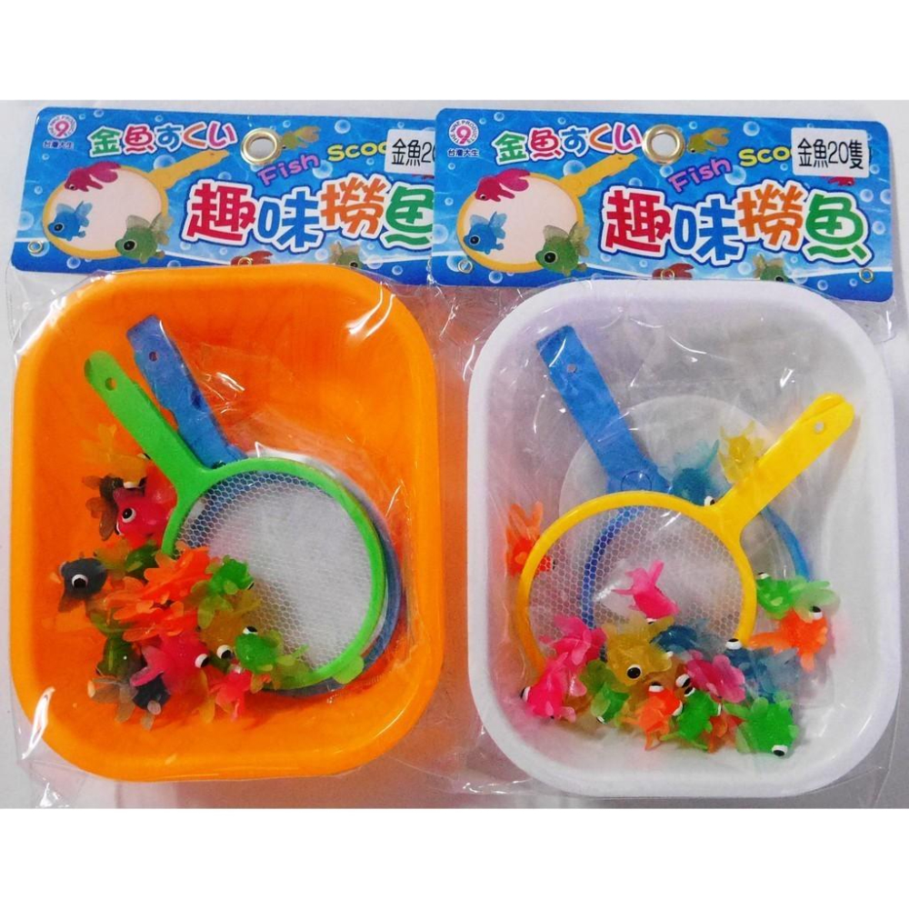 DIY夜市趣味紙撈魚遊戲(內含金魚18支.澡盆.魚網*2)(ST安全玩具)-細節圖5