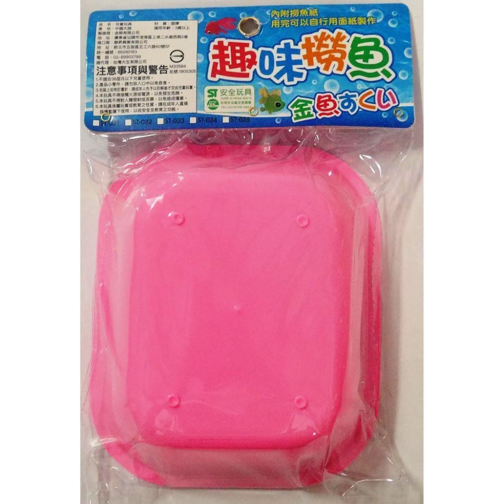 DIY夜市趣味紙撈魚遊戲(內含金魚18支.澡盆.魚網*2)(ST安全玩具)-細節圖6