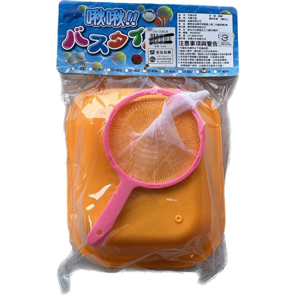 洗澡玩具~海獅.螃蟹.小丑魚.鯊魚.海豚.烏龜啾啾海洋動物+撈魚網-細節圖8
