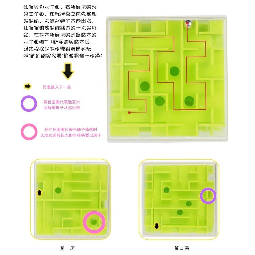 3D迷宮球/立體迷宮旋轉魔方益智/智力/腦力+存錢-細節圖4