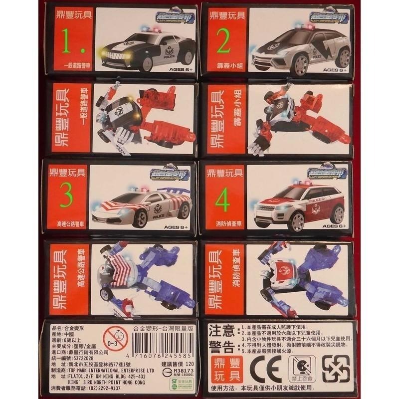 ☆玩具先生☆台灣限量版 超合金變形機器人(國道警車/消防偵查車/霹靂小組) (ST安全玩具)-細節圖2