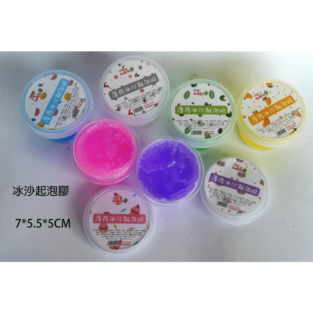 ☆玩具先生☆不粘手薄荷冰沙起泡膠-細節圖2