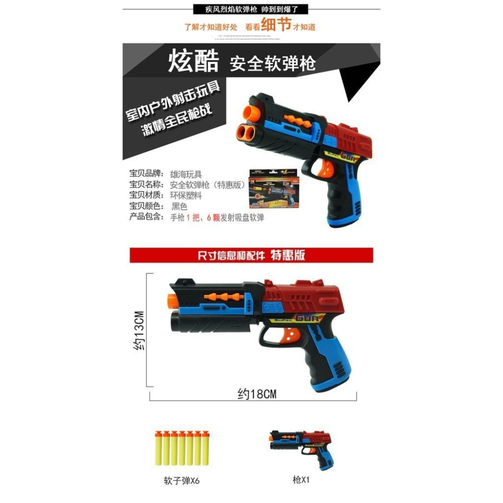 疾風烈焰~超級海棉安全兒童玩具軟彈槍 (ST安全玩具)-細節圖4
