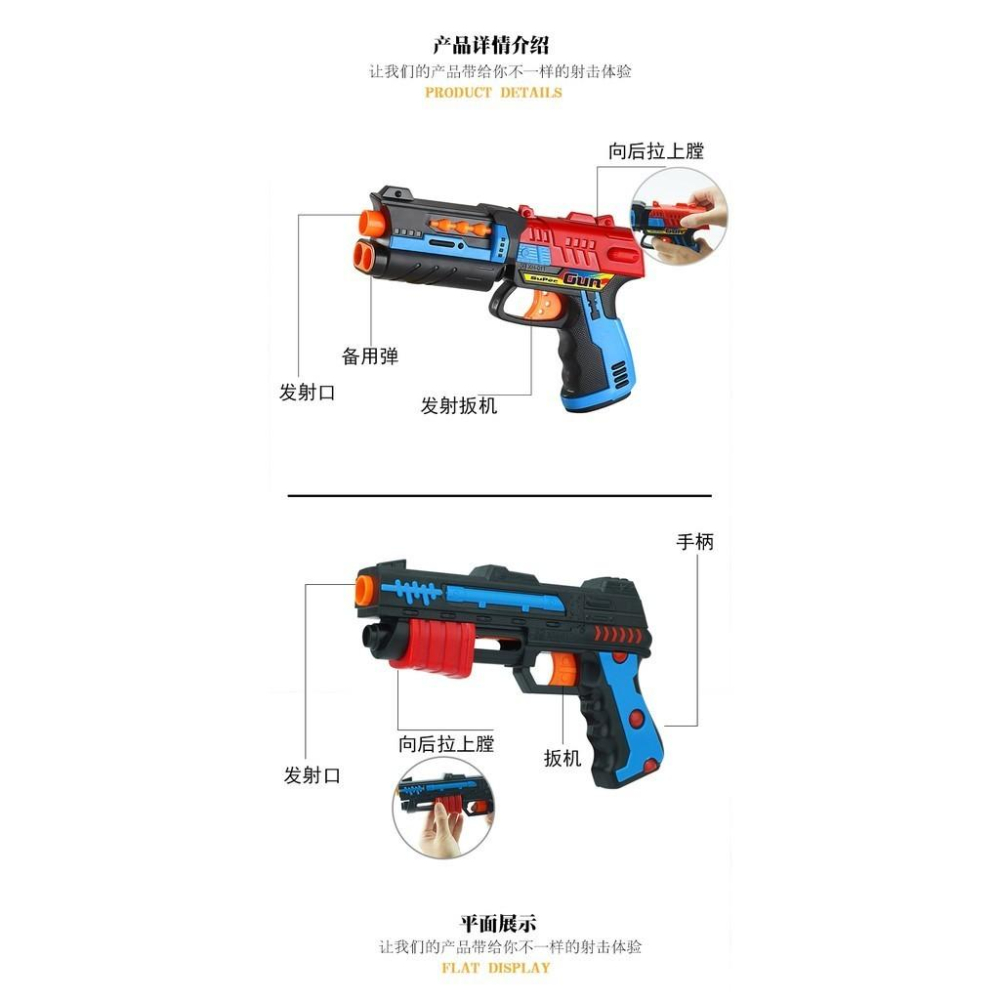 疾風烈焰~超級海棉安全兒童玩具軟彈槍 (ST安全玩具)-細節圖6