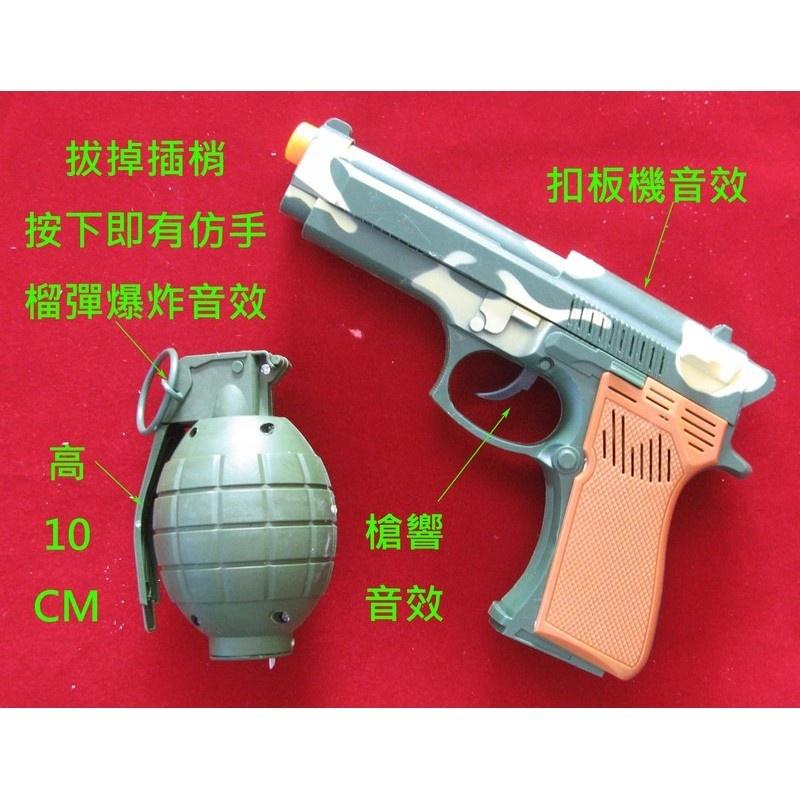 警察/軍人聲光音效迷彩手槍+手榴彈 (ST安全玩具)-細節圖7