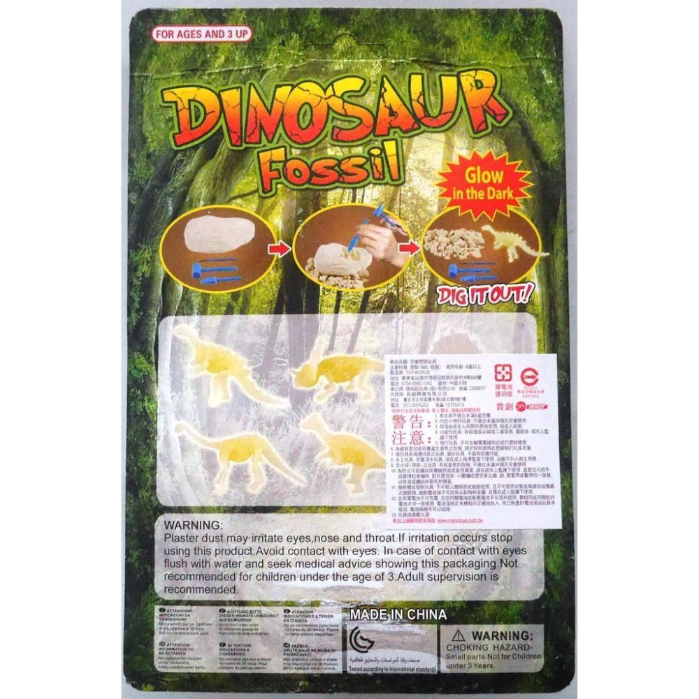 DIY挖掘古代恐龍化石/恐龍蛋/暴龍/劍龍/翼龍/迅猛龍 (附工具)-細節圖5