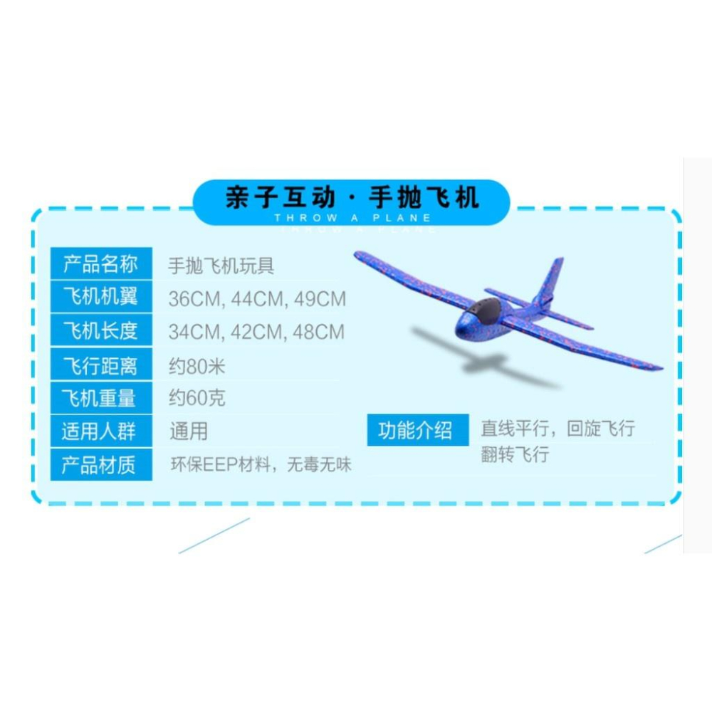 48cm大號手抛飛機/泡沫材質滑翔机/特技/花式輕量迴旋飛機-細節圖7
