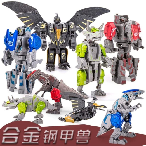 恐龍變形機器人 合金鋼甲獸 ST安全玩具 霸王龍/迅猛龍/三角龍/翼首龍 機器人金剛 男孩機器人玩具