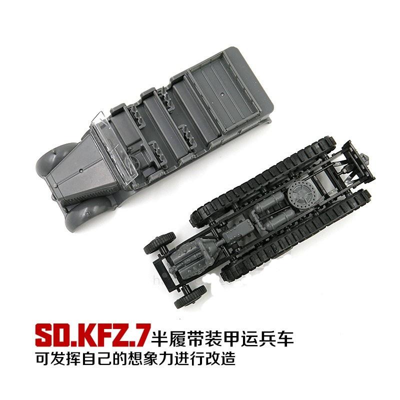 半履帶裝甲運兵車1/72二戰德國SD.KFZ.7拼裝模型軍事戰車模型-細節圖5